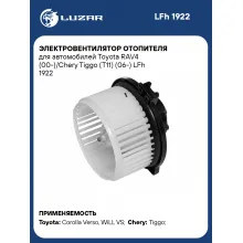 Электровентилятор отопителя для автомобилей Toyota RAV4 (00-)/Chery Tiggo (T11) (06-) LFh 1922 LUZAR