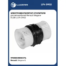 Электровентилятор отопителя для автомобилей Renault Megane III (08-) LFh 0902 LUZAR Электровентилятор отопителя для автомобилей Renault Megane III (08-) LFh 0902 LUZAR