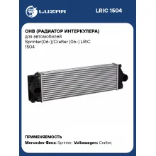 OHB (радиатор интеркулера) для автомобилей Sprinter(06-)/Crafter (06-) LRIC 1504 LUZAR