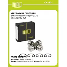 Крестовина передняя для автомобилей Pajero (00-) (25x63.8) CC 401 TRIALLI