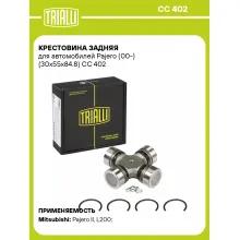 Крестовина задняя для автомобилей Pajero (00-) (30x55x84.8) CC 402 TRIALLI