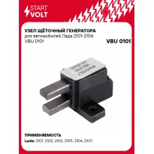 Узел щёточный генератора для автомобилей Лада 2101-2106 VBU 0101 StartVolt