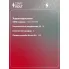 Мост диодный генератора для автомобилей Лада 2104-2109/1111 и модификации (усиленный) VDB 0108 StartVolt