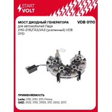 Мост диодный генератора для автомобилей Лада 2110-2115/ГАЗ/УАЗ (усиленный) VDB 0110 StartVolt