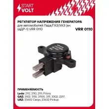 Регулятор напряжения генератора для автомобилей Лада/ГАЗ/УАЗ (ан. ЩДР-1) VRR 0110 StartVolt