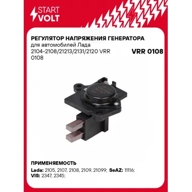 Регулятор напряжения генератора для автомобилей Лада 2104-2108/21213/2131/2120 VRR 0108 StartVolt
