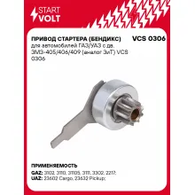 Привод стартера (бендикс) для автомобилей ГАЗ/УАЗ с дв. ЗМЗ-405/406/409 (ЗиТ) VCS 0306 StartVolt