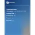Ремень приводной для автомобилей ГАЗ 4063 ГУР LB 03063 LUZAR