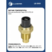 Датчик температуры для автомобилей Лада 2101-2112 LS 0101 LUZAR