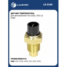 Датчик температуры для автомобилей ГАЗ 3302, 3110 LS 0324 LUZAR