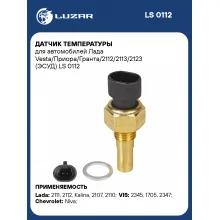 Датчик температуры для автомобилей Лада Vesta/Приора/Гранта/2112/2113/2123 (ЭСУД) LS 0112 LUZAR