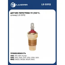 Датчик перегрева 111 (100°С, штекер) LS 03112 LUZAR