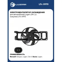 Электровентилятор охлаждения для автомобилей Logan (04-) (с кожухом) LFc 0970 LUZAR