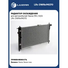 Радиатор охлаждения для автомобилей Nexia (94-) M/A LRc DWNx94370 LUZAR