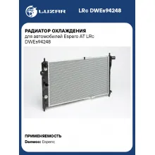 Радиатор охлаждения для автомобилей Espero AT LRc DWEs94248 LUZAR