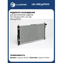 Радиатор охлаждения для автомобилей Leganza (97-)/Nubira (99-) АT LRc DWLg97203 LUZAR