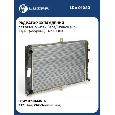 Радиатор охлаждения для автомобилей Sens/Chance (02-) 1.1i/1.3i (сборный) LRc 01083 LUZAR