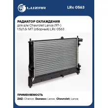 Радиатор охлаждения для а/м Chevrolet Lanos (97-) 1.5i/1.6i MT (сборный) LRc 0563 LUZAR
