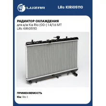Радиатор охлаждения для а/м Kia Rio (00-) 1.4/1.6 MT LRc KIRi05110 LUZAR
