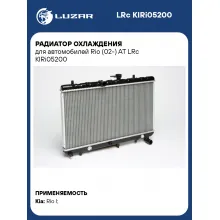 Радиатор охлаждения для автомобилей Rio (02-) AT LRc KIRi05200 LUZAR