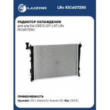 Радиатор охлаждения для а/м Kia CEE'D (07-) AT LRc KICd07250 LUZAR