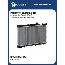 Радиатор охлаждения для а/м Kia Cerato (04-) 1.6i/2.0i AT LRc KICe04210 LUZAR