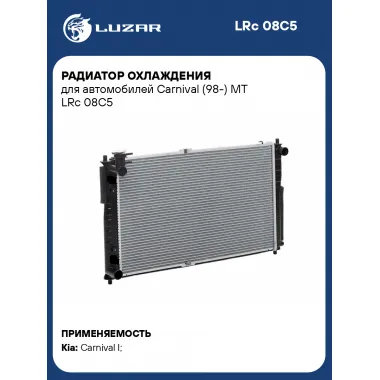 Радиатор охлаждения для автомобилей Carnival (98-) MT LRc 08C5 LUZAR
