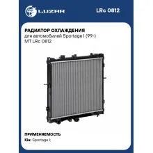 Радиатор охлаждения для автомобилей Sportage I (99-) MT LRc 0812 LUZAR