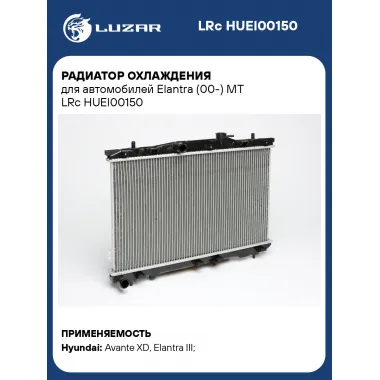 Радиатор охлаждения для автомобилей Elantra (00-) MT LRc HUEl00150 LUZAR