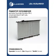 Радиатор охлаждения для а/м Hyundai Sonata (98-) 2.0i/2.4i/2.5i/2.7i MT LRc HUSo98101 LUZAR