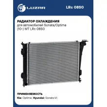 Радиатор охлаждения для автомобилей Sonata/Optima (10-) MT LRc 08S0 LUZAR