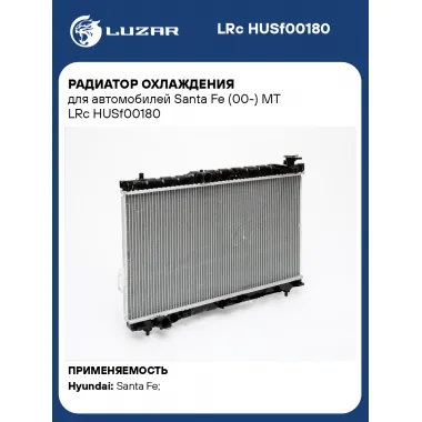 Радиатор охлаждения для автомобилей Santa Fe (00-) MT LRc HUSf00180 LUZAR