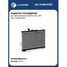 Радиатор охлаждения для автомобилей Matrix (01-) MT LRc HUMx01101 LUZAR