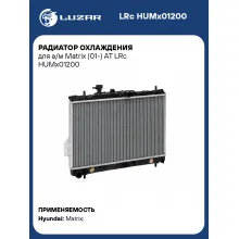 Радиатор охлаждения для а/м Matrix (01-) AT LRc HUMx01200 LUZAR