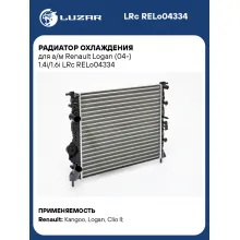 Радиатор охлаждения для а/м Рено Логан (04-) 1.4i/1.6i LUZAR LRc RELo04334