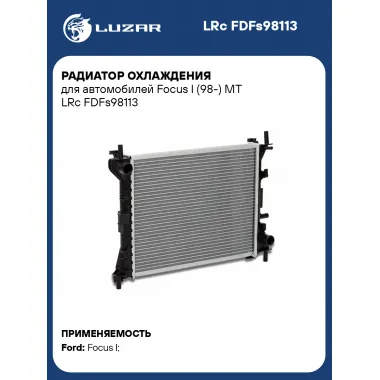 Радиатор охлаждения для автомобилей Focus I (98-) MT LRc FDFs98113 LUZAR