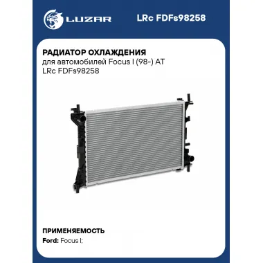 Радиатор охлаждения для автомобилей Focus I (98-) AT LRc FDFs98258 LUZAR