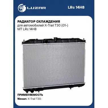 Радиатор охлаждения для автомобилей X-Trail T30 (01-) MT LRc 14H8 LUZAR