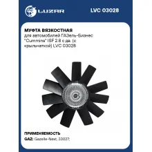 Муфта вязкостная для автомобилей ГАЗель-Бизнес 