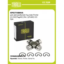 Крестовина для автомобилей Hyundai Porter (H-100/TagAZ) (96-) (27x80) CC 524 TRIALLI