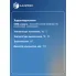 Муфта вязкостная для автомобилей КАМАЗ 65115 с дв.740.62, 740.65 Евро-3 (с крыльчаткой) d 704мм; 9 лопастей LVC 07704 LUZAR