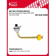 Датчик уровня масла для автомобилей Лада 2108-2115 VS-OLS 0108 StartVolt