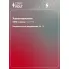 Лампа галогенная H1 24V 100W P14,5S VL-H1-15 StartVolt
