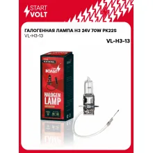 Галогенная лампа H3 24V 70W PK22S VL-H3-13 StartVolt