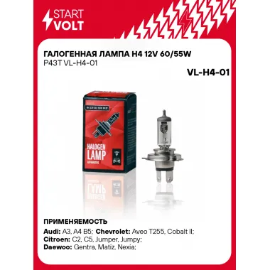 Галогенная лампа H4 12V 60/55W P43T VL-H4-01 StartVolt
