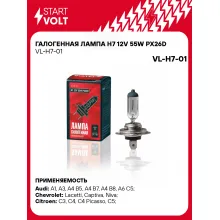 Галогенная лампа H7 12V 55W PX26D VL-H7-01 StartVolt