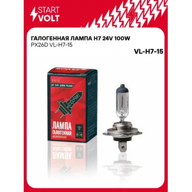 Галогенная лампа H7 24V 100W PX26D VL-H7-15 StartVolt