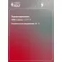 Галогенная лампа H7 24V 100W PX26D VL-H7-15 StartVolt