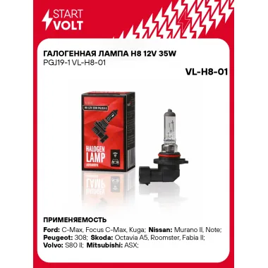 Галогенная лампа H8 12V 35W PGJ19-1 VL-H8-01 StartVolt