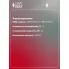 Галогенная лампа H8 12V 35W PGJ19-1 VL-H8-01 StartVolt